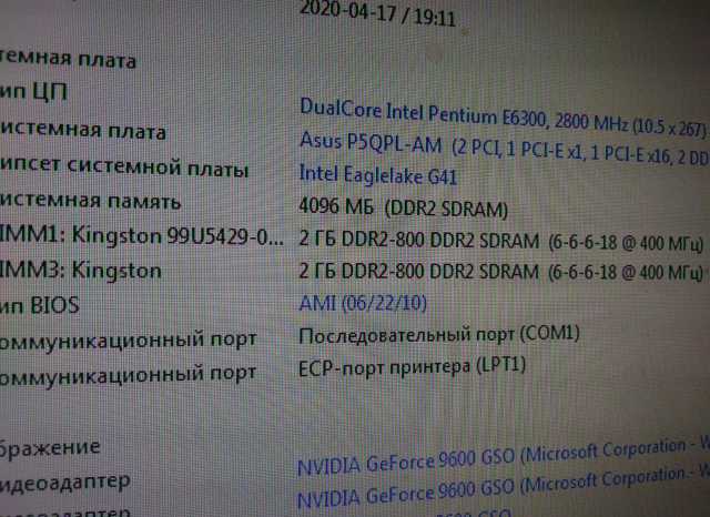 Продам: Оперативная память.DDR2-2Gb