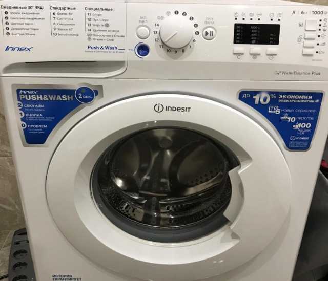 Продам: Новая стиральная машинка Indesit Innex
