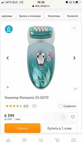 Продам: Эпилятор Panasonic ES-ED70 торг
