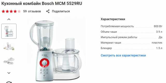 Продам: Кухонный комбайн bosch MCM 5529 RU