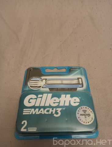 Продам: Gillette Mach 3 сменные кассеты для бритв Gillette