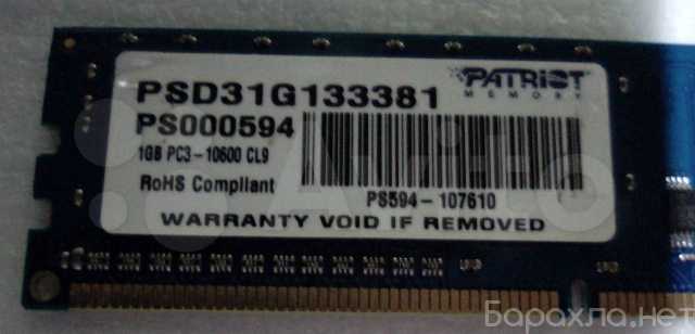 Продам: DDR3 1Гб (1333 мгц) Patriot