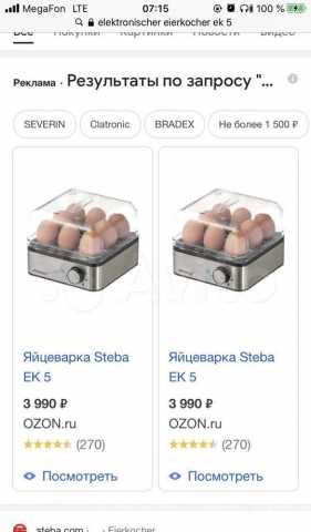 Продам: Яйцеварка Steba