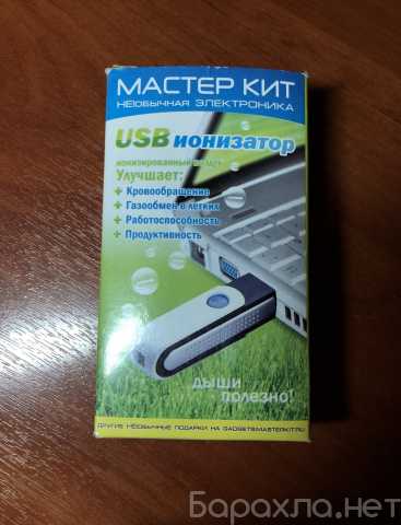 Продам: USB ионизатор - очиститель воздуха