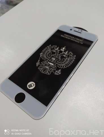 Продам: Защитное стекло iPhone 7/8/SE2020