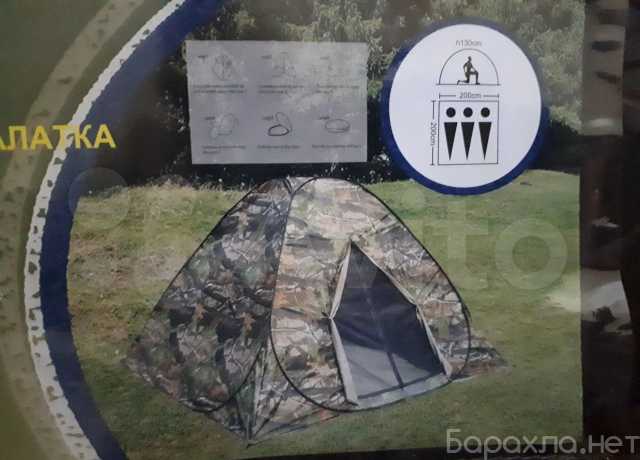 Продам: Палатка туристическая 3-х местная
