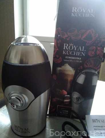 Продам: Кофемолка новая Royal