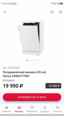 Продам: Новая 45см посудомойка hansa с доставкой