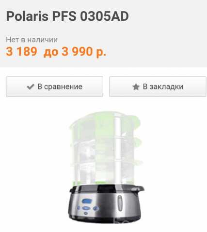 Продам: Пароварка Polaris PFS 0305 AD