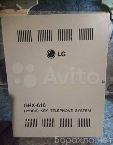 Продам: Мини атс LG GHX-616