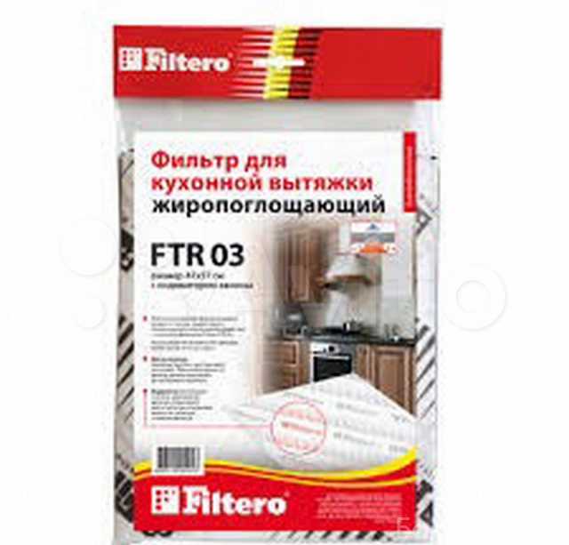 Продам: Фильтр для кухонной вытяжки FTR-03 filtero, 17846