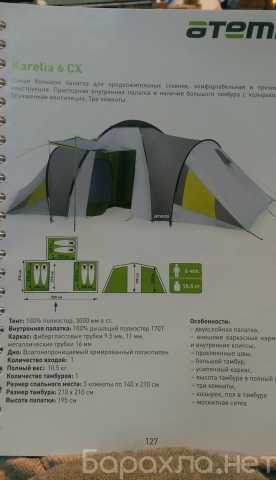 Продам: Палатки и турмебель