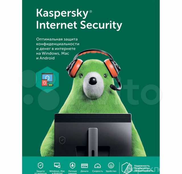 Продам: Антивирус Касперского/Kaspersky Internet Security