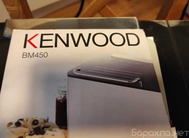 Продам: Хлебопечка Kenwood BM450