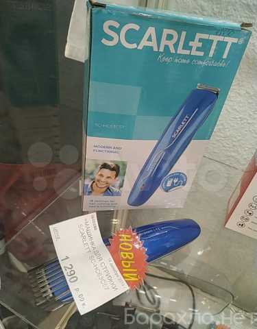 Продам: Машинка для стрижки волос scarlett SC-HC63C57 z