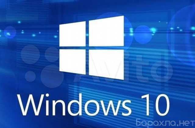 Продам: Лицензионный ключ Windows 10 Pro (Home)